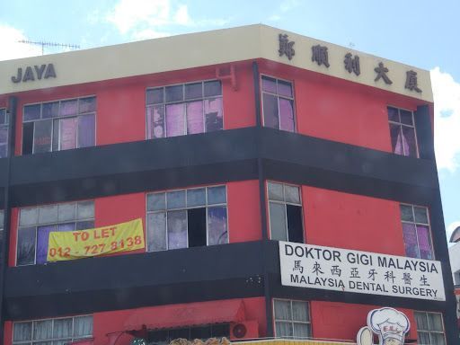 Klinik Doktor Gigi Ashok