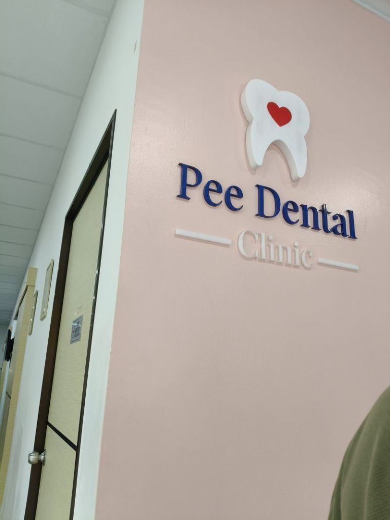 Klinik Pergigian Dr. Pee Labis